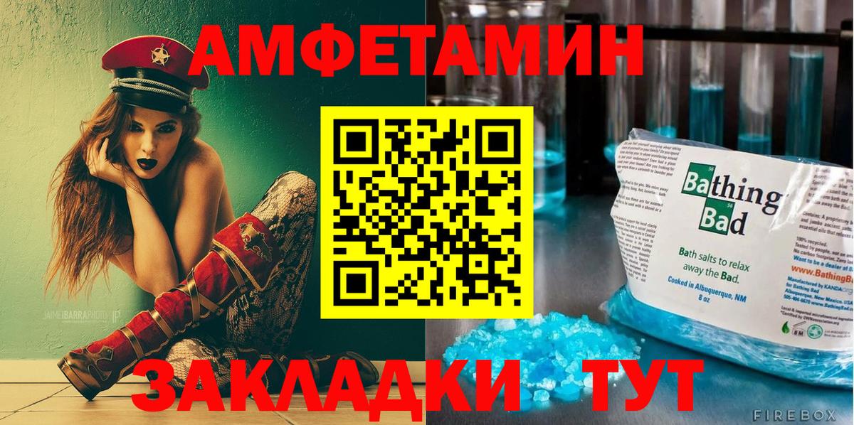 АМФЕТАМИН  АМФ 98%  Вход с VPN  Балашов 