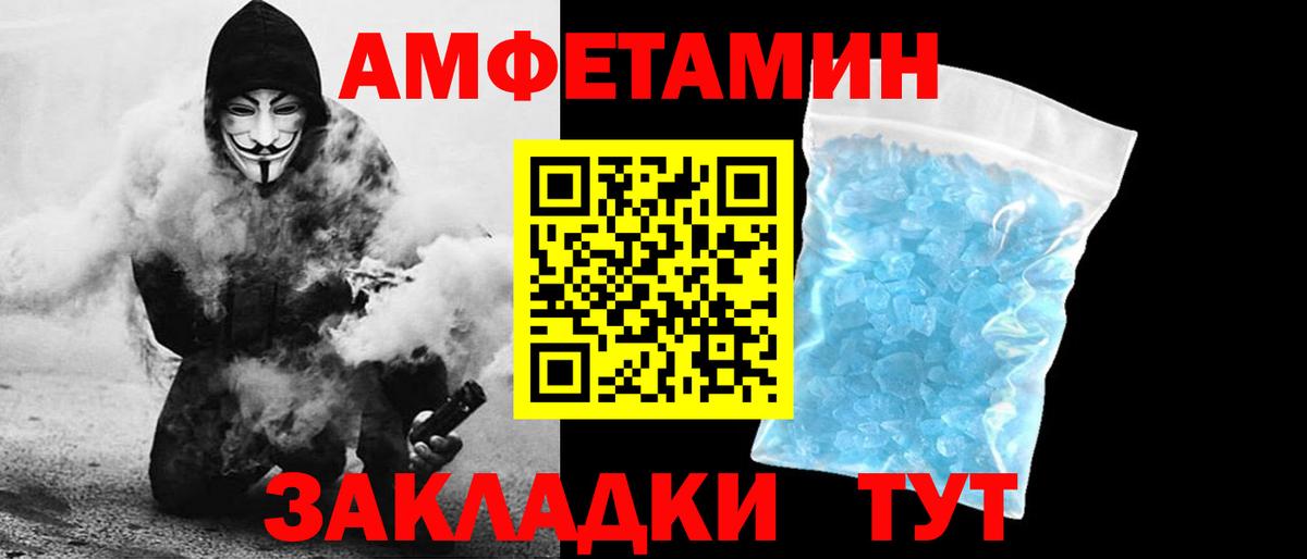 АМФ VHQ Балашов