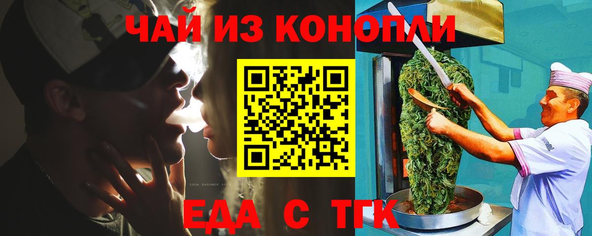 Балашов  Cannafood марихуана  Вход с VPN 