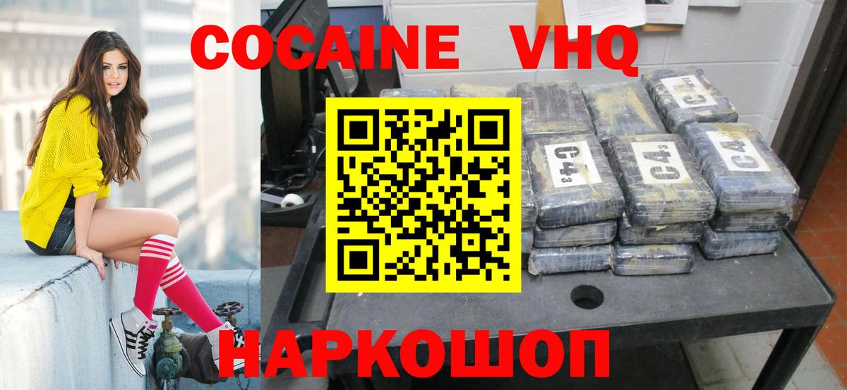 КОКАИН 99% Балашов
