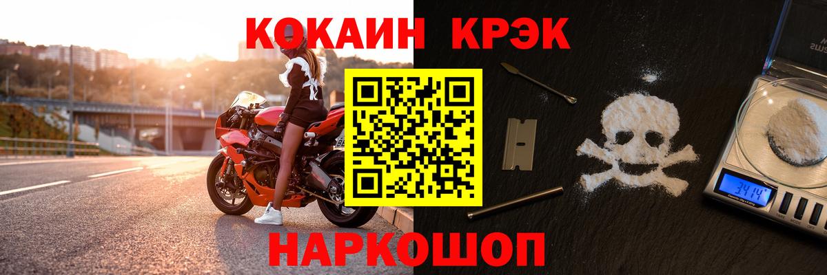 Кокаин 98%  КОКАИН Колумбийский  Кокаин  Вход с VPN  Балашов 