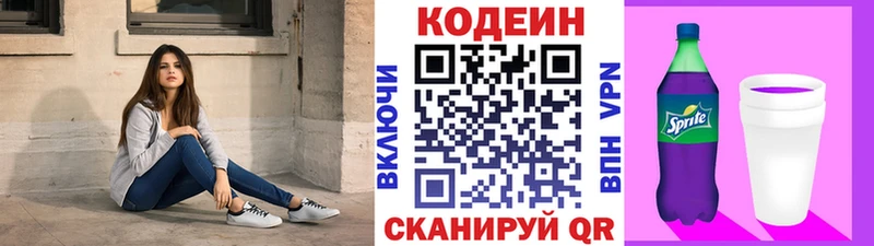 цена наркотик  Балашов  Кодеин напиток Lean (лин) 