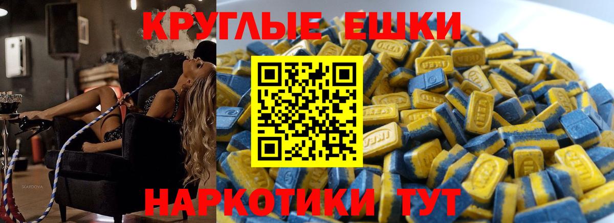 Балашов  Экстази 280 MDMA  Вход с VPN  Ecstasy mix 