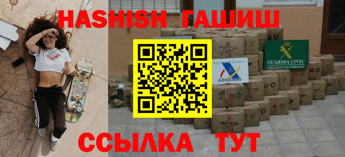 ГАШИШ гашик  Гашиш  Балашов  Гашиш Изолятор  Вход с VPN 