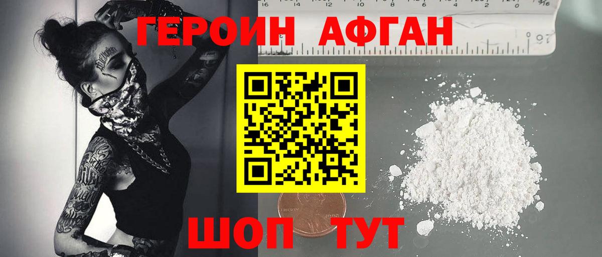 Балашов  ГЕРОИН хмурый  Вход с VPN 