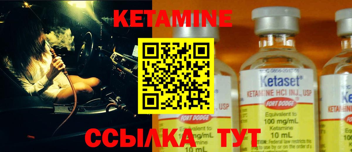 Балашов  Кетамин ketamine  Вход с VPN  КЕТАМИН ketamine 
