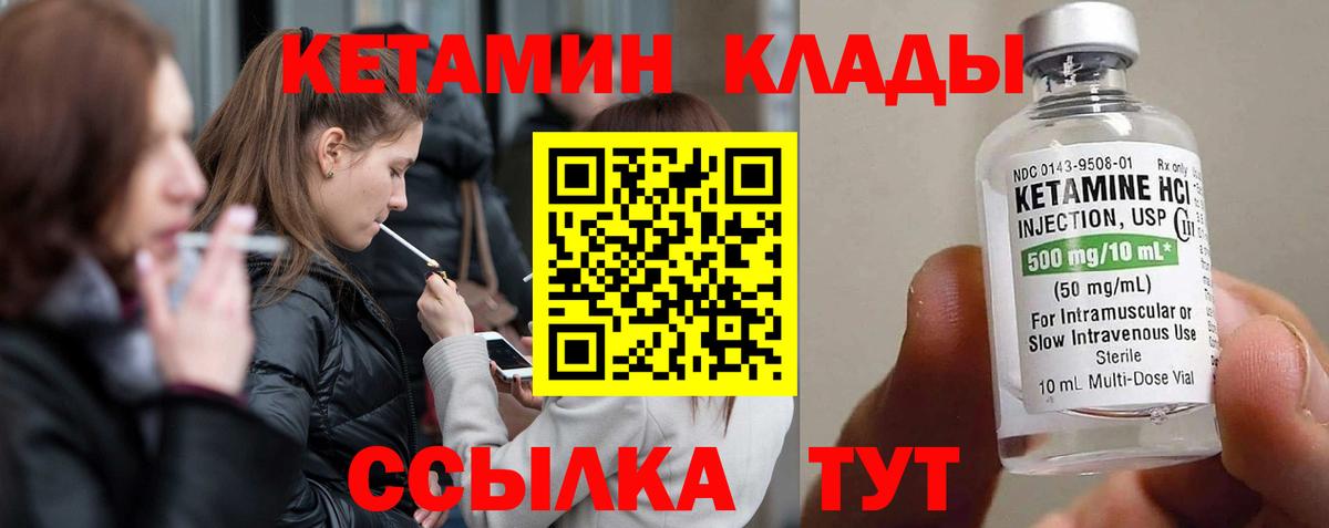 Кетамин VHQ Балашов