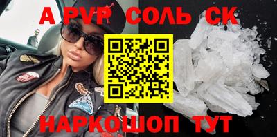 а пвп мука Сланцы