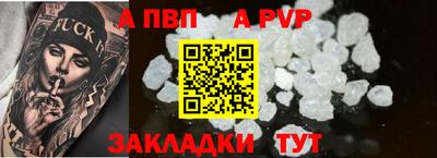 а пвп мука Сланцы