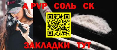 а пвп мука Сланцы