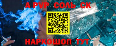 мяу мяу кристалл Славянск-на-Кубани