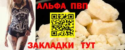 а пвп мука Сланцы