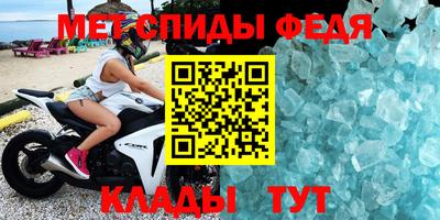 мяу мяу кристалл Славянск-на-Кубани