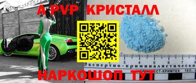 а пвп мука Сланцы