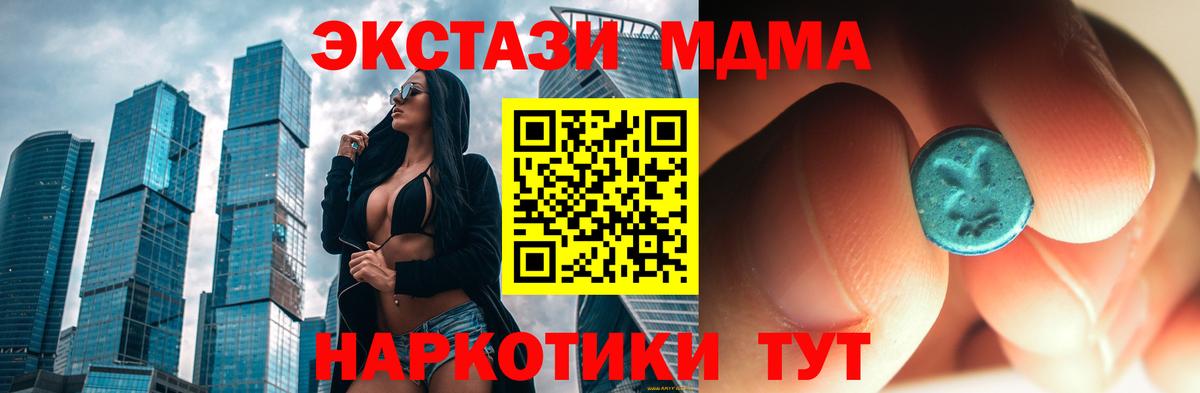 МДМА Molly  Вход с VPN  МДМА  Балашов  МДМА crystal 