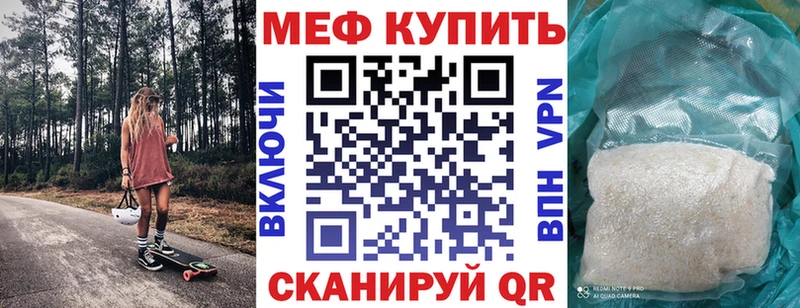 mega как войти  Балашов  Мефедрон мука 