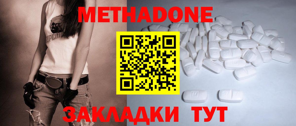 Балашов  Метадон VHQ  Вход с VPN  МЕТАДОН белоснежный 