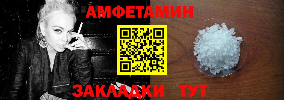 Первитин кристалл  Вход с VPN  Балашов 