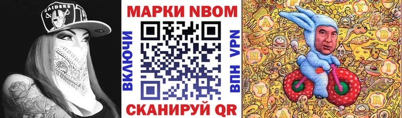 Марки 25I-NBOMe 1,5мг  Балашов 