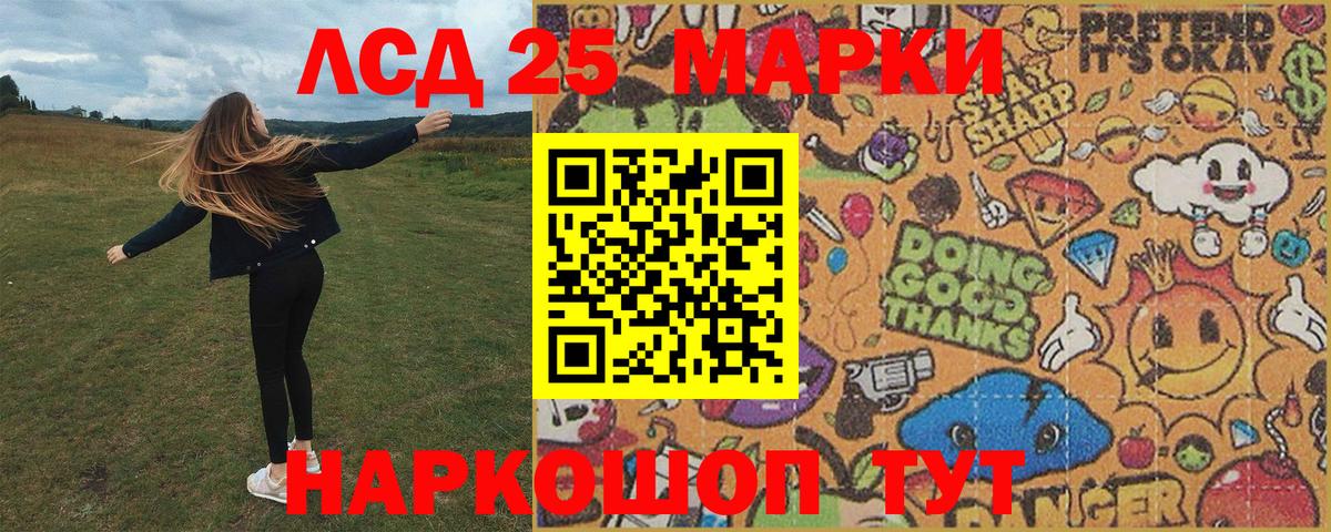 Балашов  Наркотические марки 1500мкг  Вход с VPN  Наркотические марки 1500мкг 