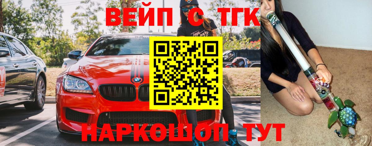 где продают наркотики  Вход с VPN  Дистиллят ТГК концентрат  Балашов  Дистиллят ТГК вейп с тгк 