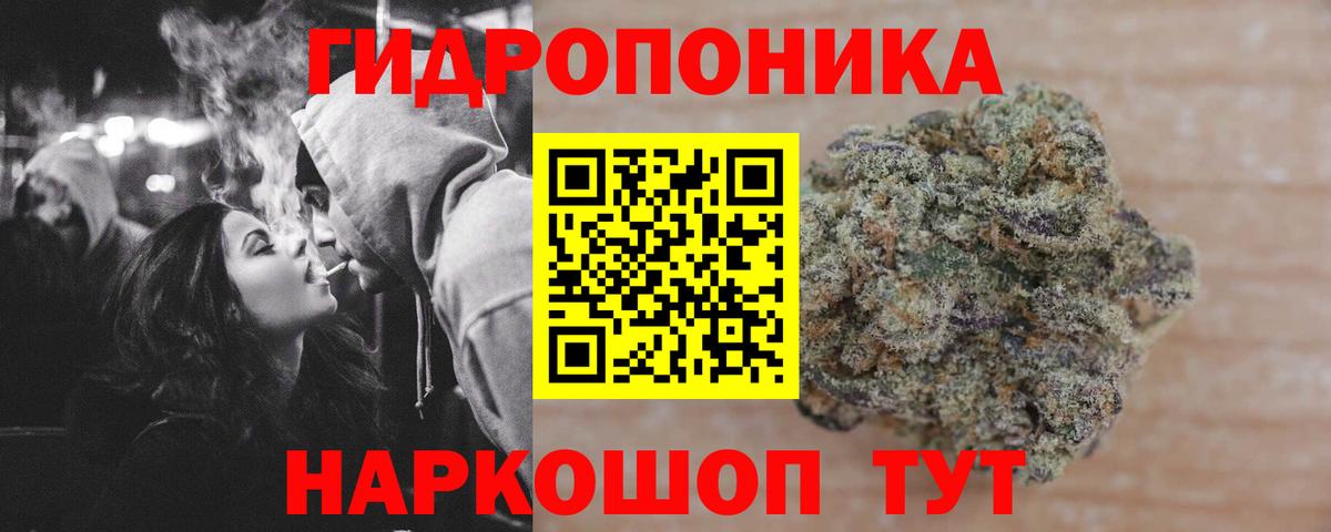 Каннабис Bruce Banner Балашов