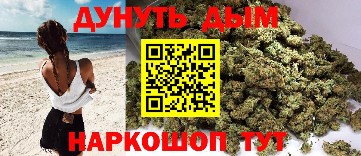 Балашов  Бошки Шишки план  Вход с VPN  МАРИХУАНА сатива  Конопля Ganja 